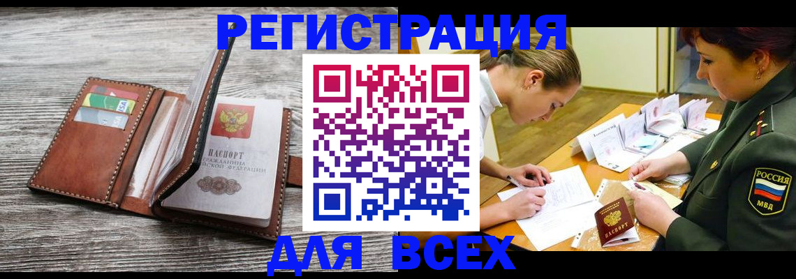 прописка для школы в Никольском